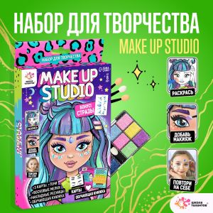 Школа талантов Набор для творчества Make up studio    9022075