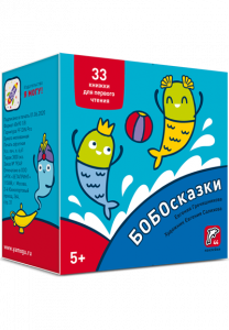 Букварь. Бобосказки.