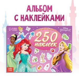 250 наклеек «Выбери свою принцессу» 7855410