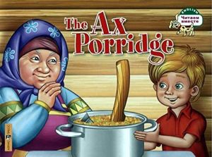 Читаем вместе. The Ax Porridge