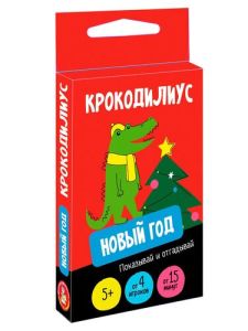 Игра настольная "Крокодилиус" Новый год 04996