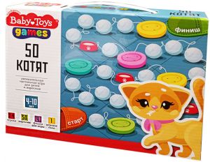 Игра настольная "50 котят" серии Baby toys games