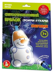 Игрушка мягкая. Брелок своими руками "Снеговик" 04248