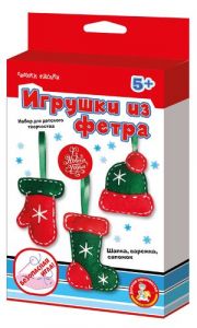 Набор для творчества. Мягкая игрушка из фетра "Шапка, варежка, сапожок" 04669