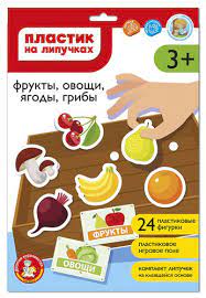 Пластик на липучках "Фрукты, овощи, ягоды, грибы" в конверте А4
